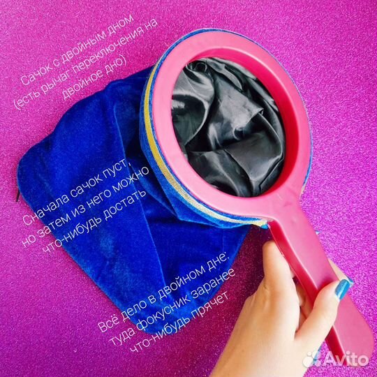 Набор фокусов Реквизит для аниматоров