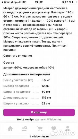 Матрас детский 120 60