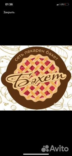 Продавец кассир в пекарню