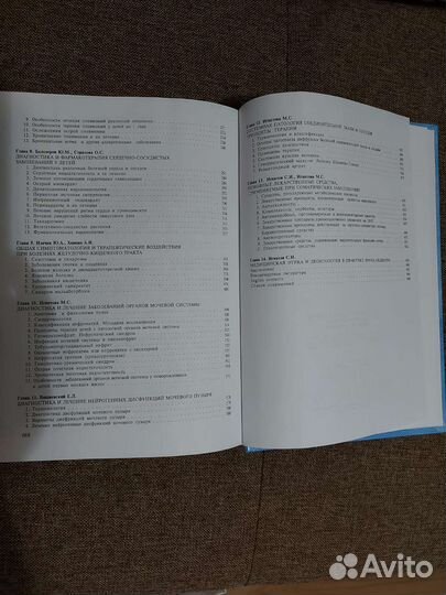 Игнатова Соматические болезни у детей. Педиатрия