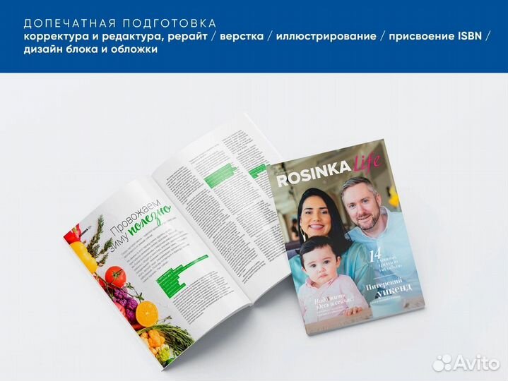 Верстка и печать книг