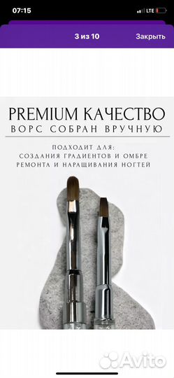 Кисть для маникюра