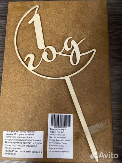 Атрибутика для фото на годик