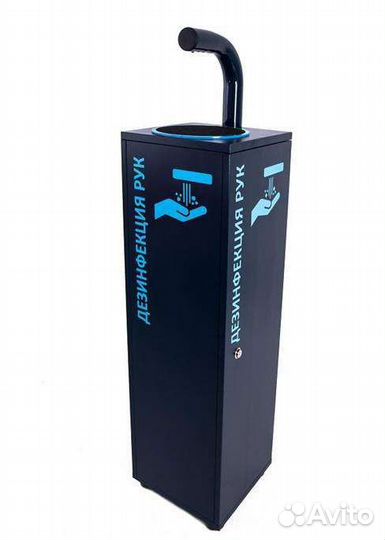 Дезинфектор стенд безконтанетный