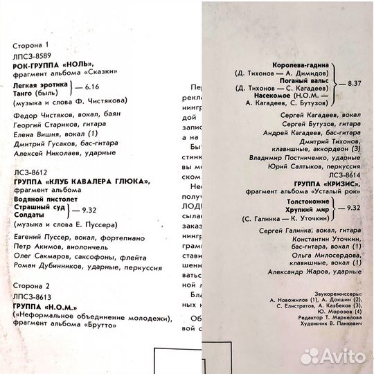 Сигнальная серия пластинок выпуски 1, 2, 4, 5