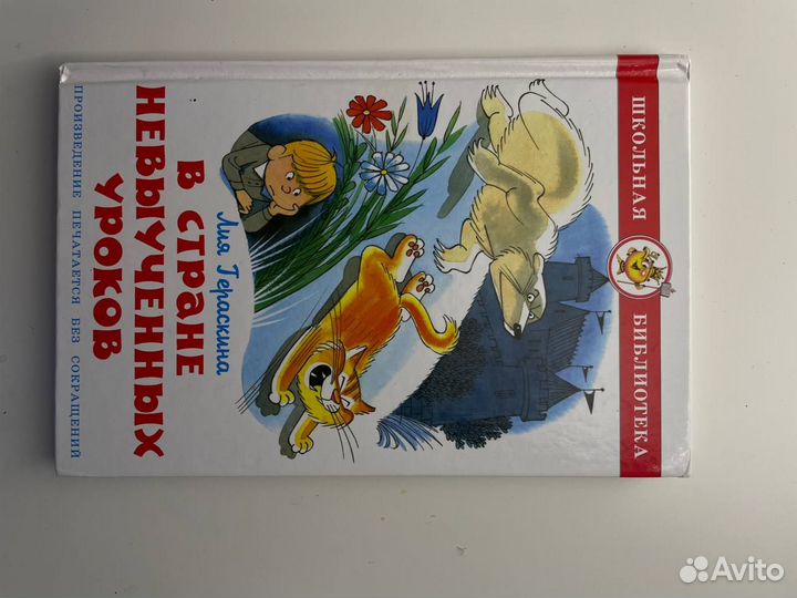 Книги для детей б/у