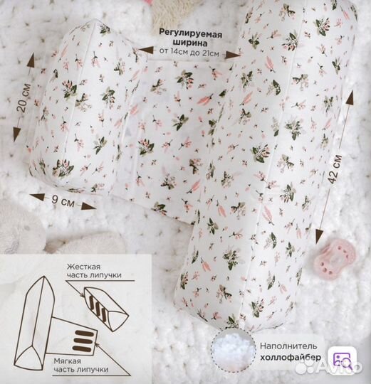 Валик для сна