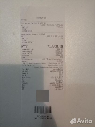 Фотоэпилятор