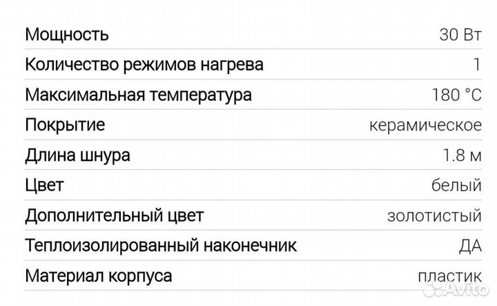 Щипцы sinbo SHD 7069