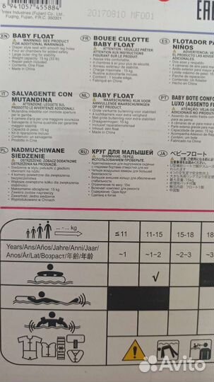 Круг для плавания