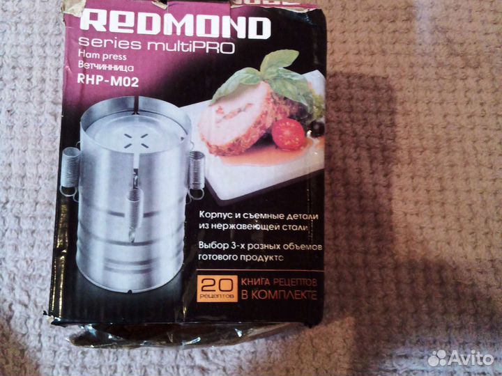 Ветчиница Redmond Series multi pro
