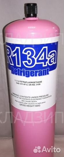Фреон r134a