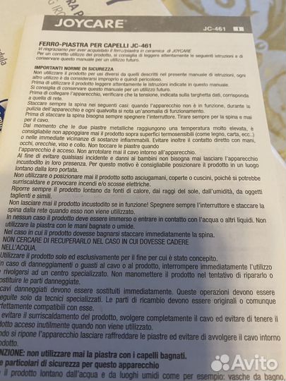 Щипцы для завивки волос утюжок