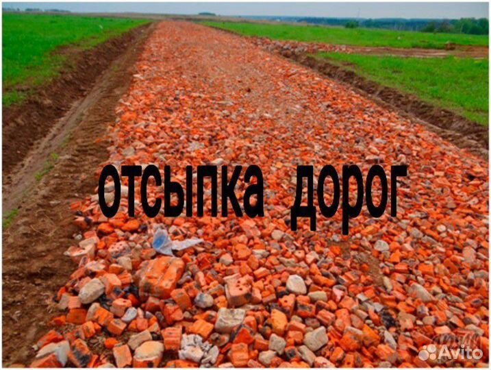 Доставка бой кирпич