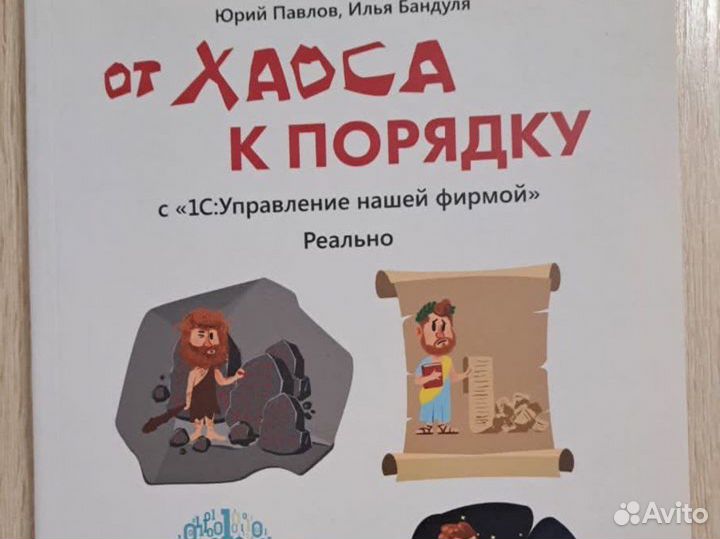 Книги по программрованию в системе 1с Предприятие