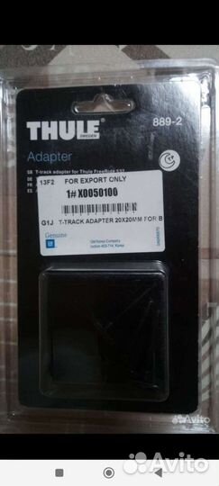 Адаптер Thule 889-2 для автобагажников