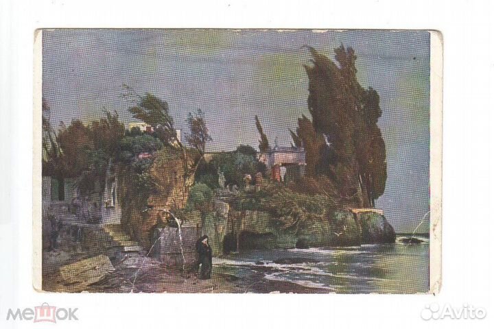 Открытка Беклин Вилла Ленц и Рудольф до 1917 года