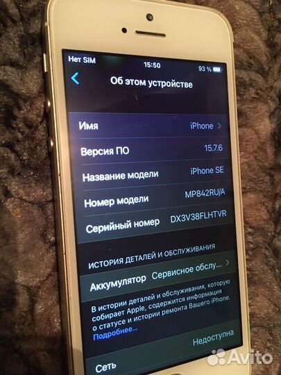 iPhone SE, 32 ГБ