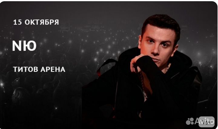 Концерт nю 15 октября