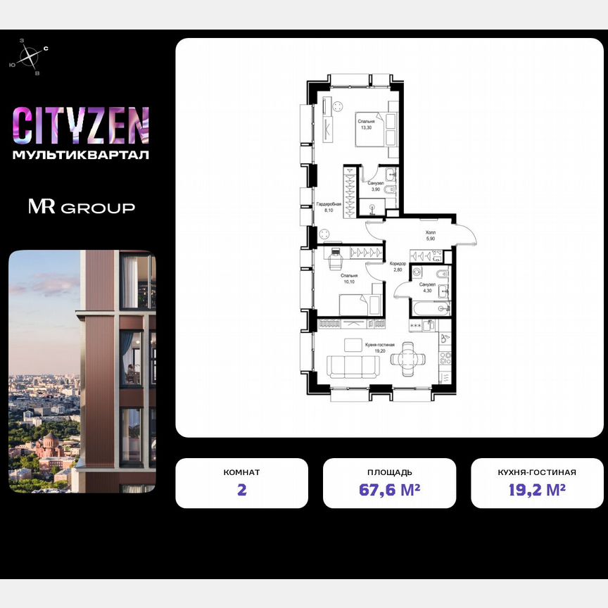 2-к. квартира, 67,6 м², 11/15 эт.
