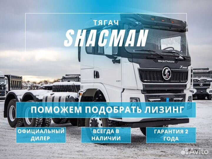 Shacman (Shaanxi) SX42584V385, 2023