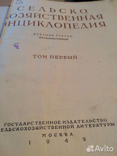 Энциклопедии