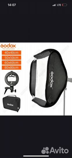 Софтбоксы godox 50*50