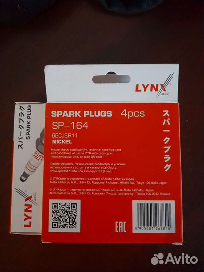 Свечи зажигания