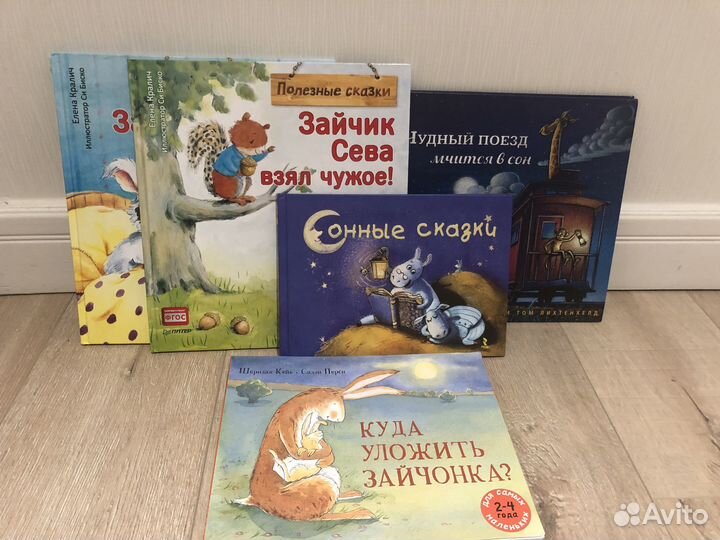 Детские книги