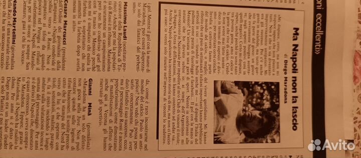 Журнал времен СССР 6-12 августа 1986 с Марадоной