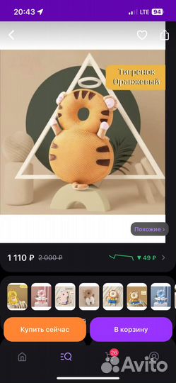 Рюкзак для первых шагов