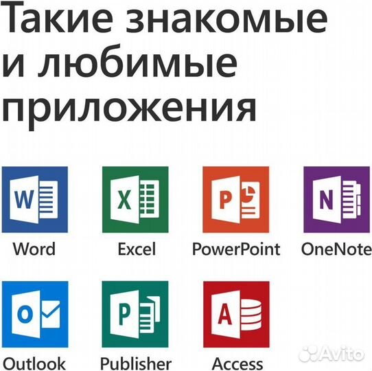 Microsoft Office 365 бессрочная подписка 5 устр