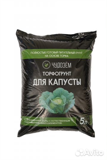 Торфогрунт Чудозем и Grow для растений