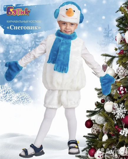 Костюм снеговика детский