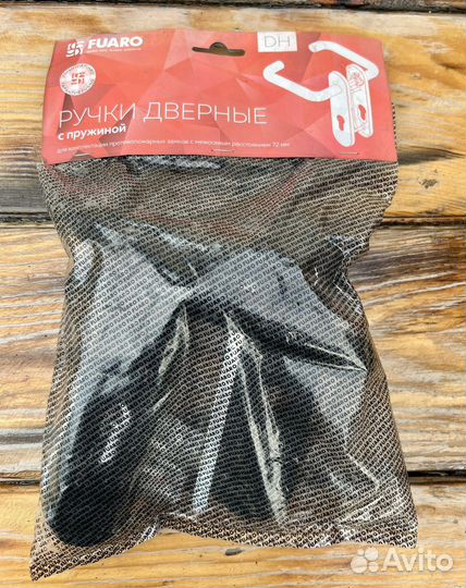 Ручки дверные с пружиной Fuaro DH