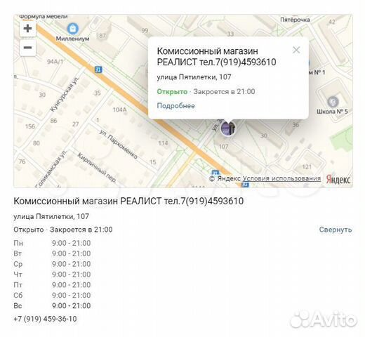 Термометр Ea2 BL 501