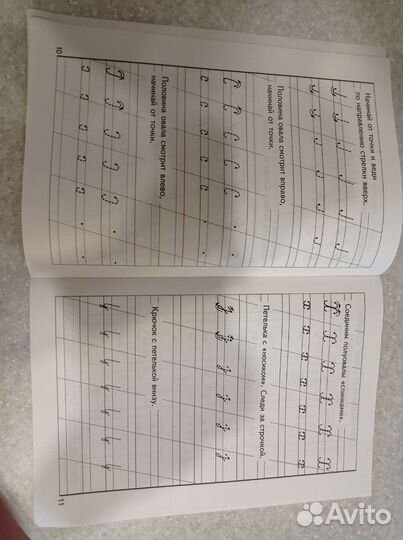 Прописи для детей 6-7 лет, Жукова, всё три части