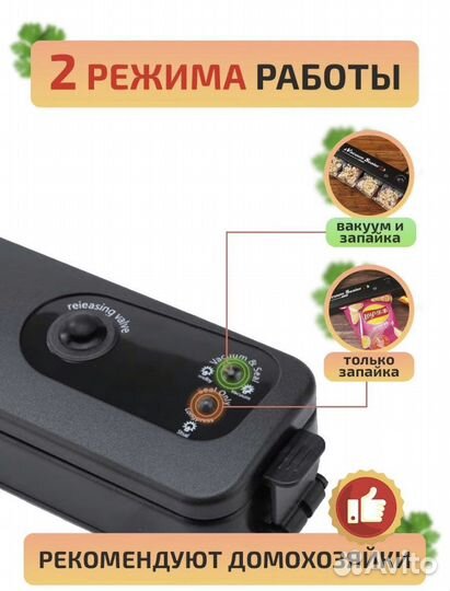 Вакуумный упаковщик новый
