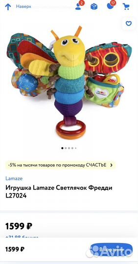 Развивающие игрушки для малышей пакетом