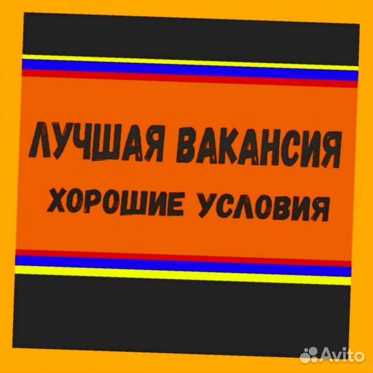 Комплектовщик Спецодежда Еженедельный аванс М/Ж