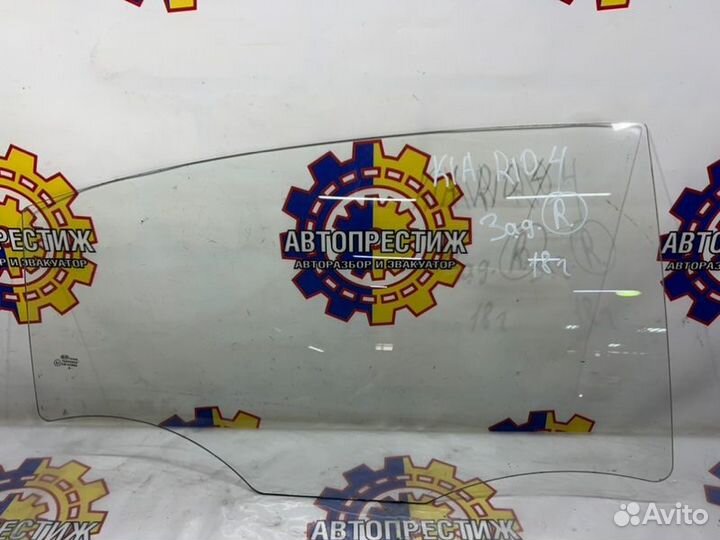 Стекло двери заднее правое Kia Rio 4 1.6 G4FG 2018