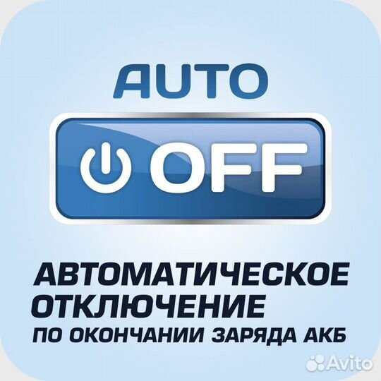 Зарядное устройство зу-55А (12V, 4А)