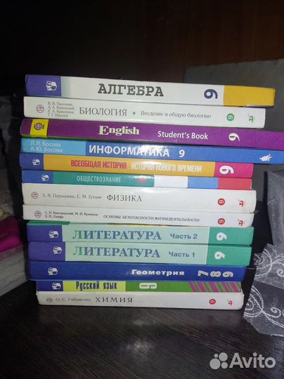 Учебники за 9 класс