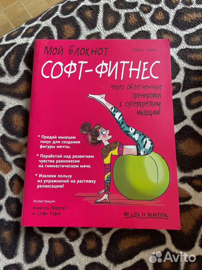 Книги по спорту и питанию