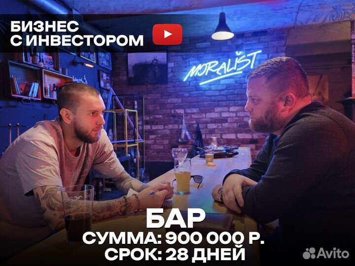 Инвестор в стартап