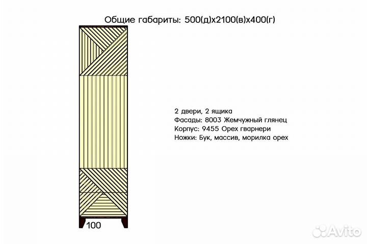 Шкаф Сканди 9