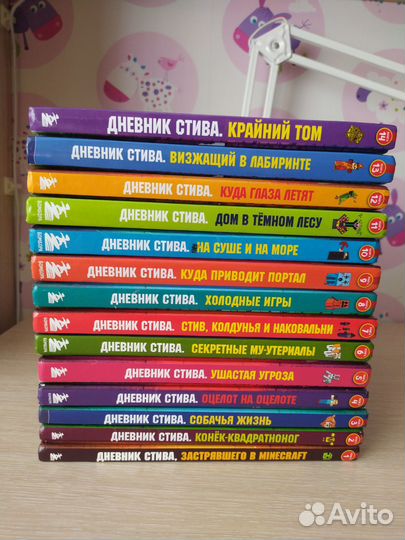 Книги Дневник Стива