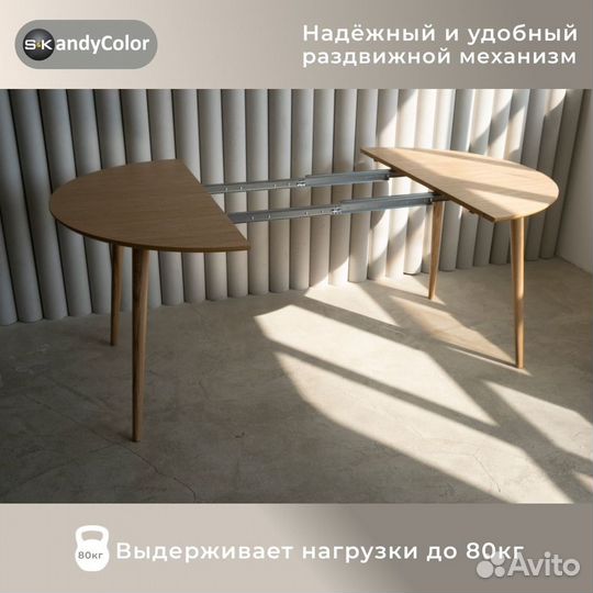 Стол для кухни раздвижной Шпон Дуба 80 SKandyColor