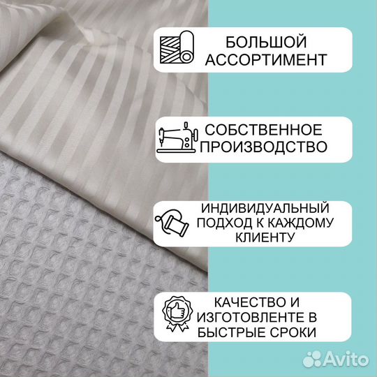 Текстиль для гостиниц и отелей