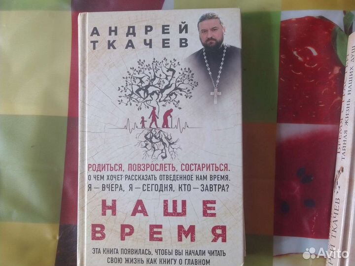 Православная литература